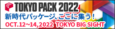 TOKYO PACK 2022サイトへ